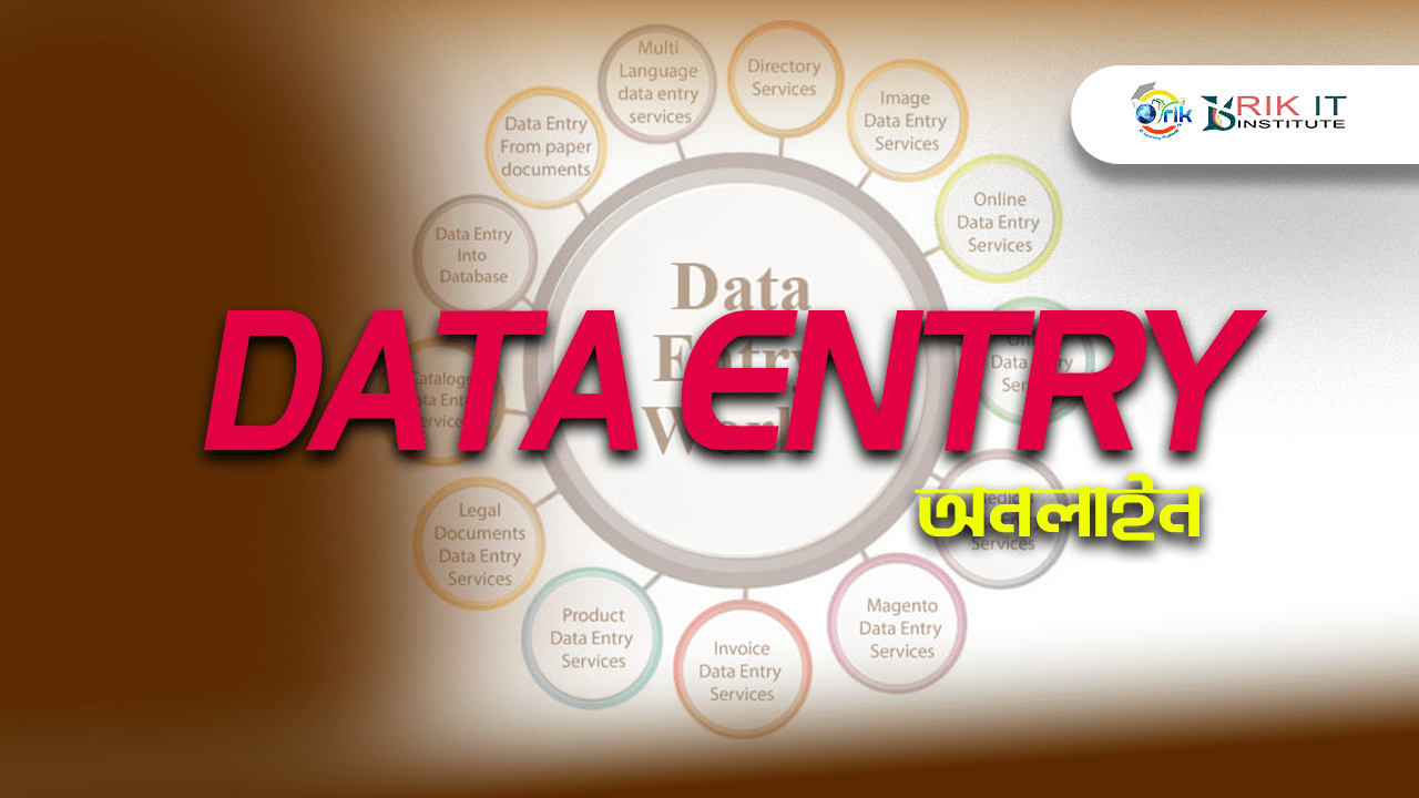 Data Entry