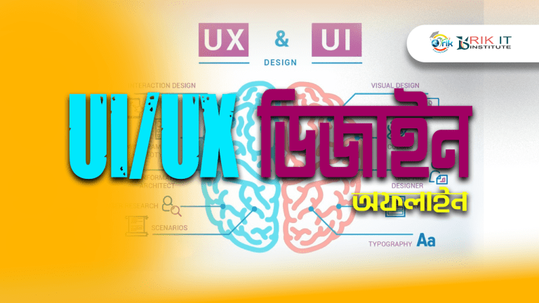 UI/UX Design