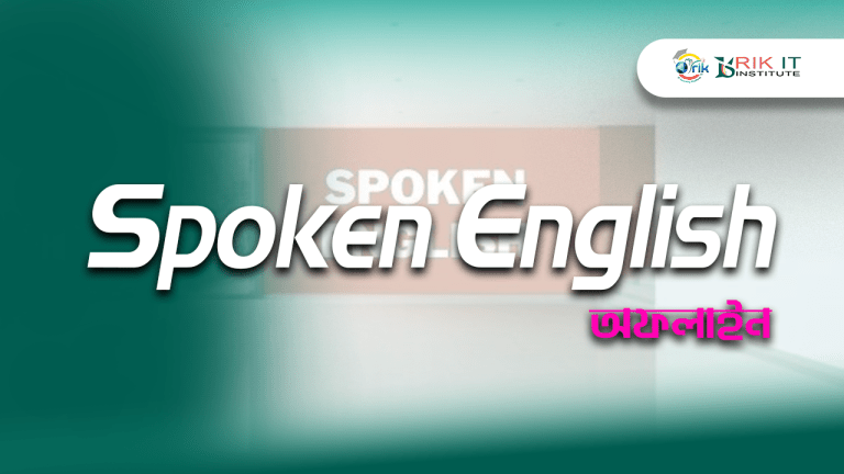 Spoken English